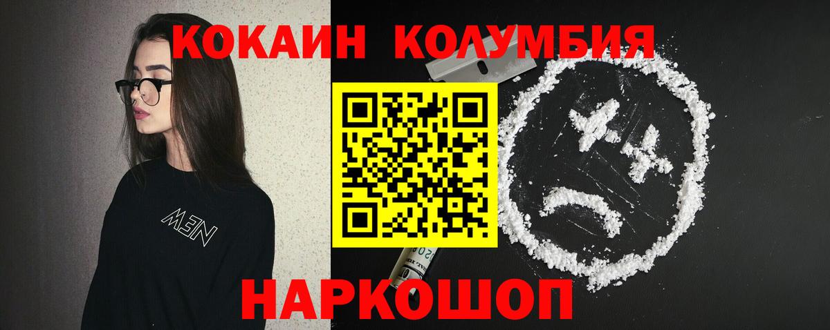 COCAIN Боливия Ахтубинск