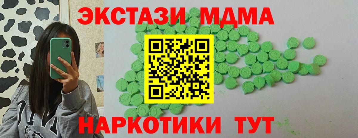ЭКСТАЗИ 280мг Ахтубинск
