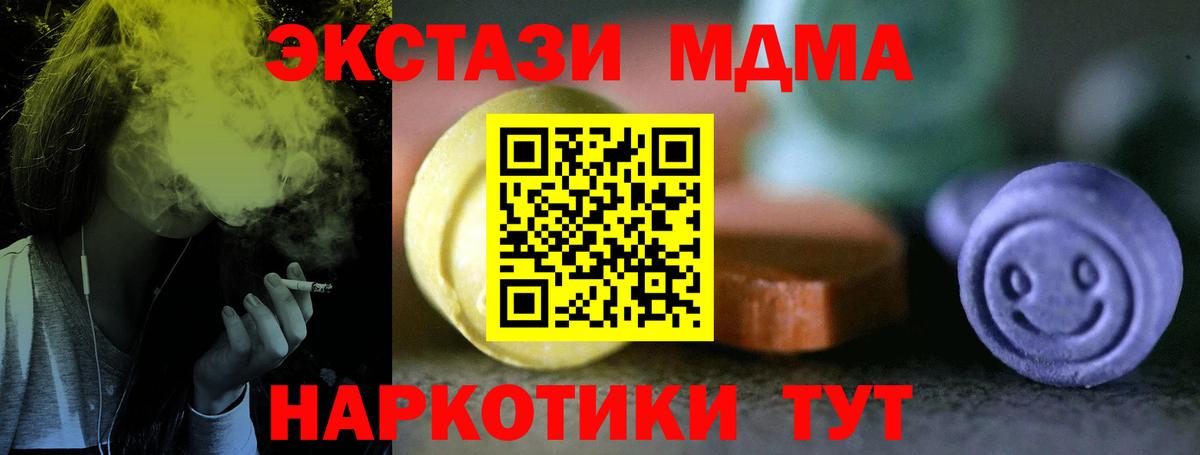 Экстази ешки  Экстази Дубай  Ахтубинск  Ecstasy  Вход с VPN 
