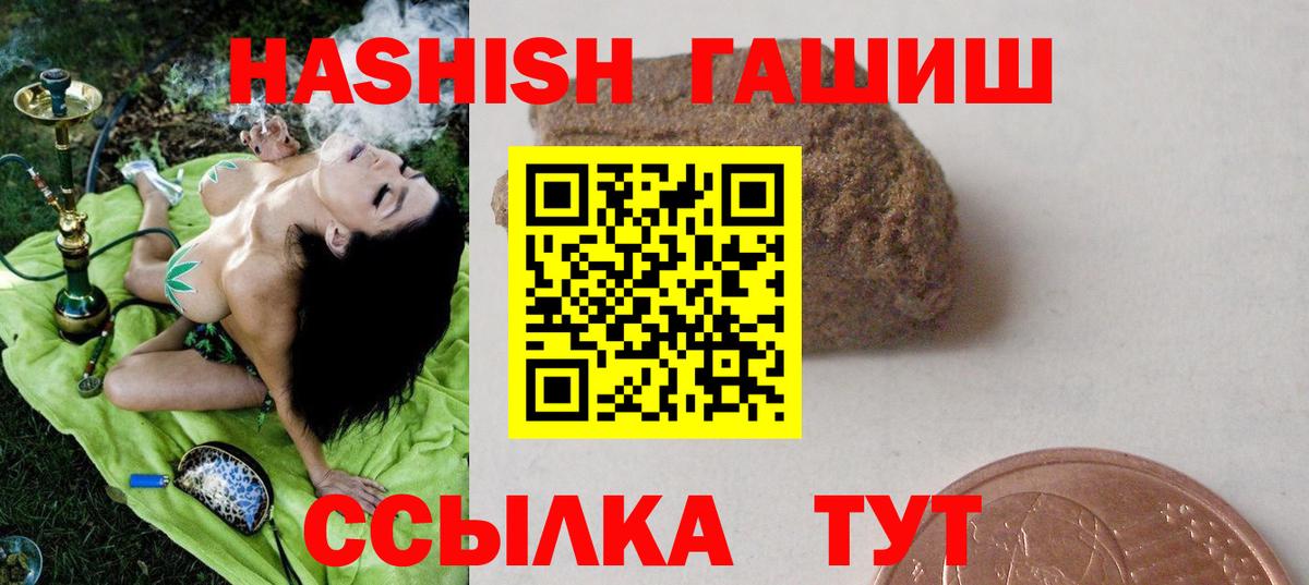 Ахтубинск  Гашиш VHQ  Вход с VPN  Гашиш hashish 