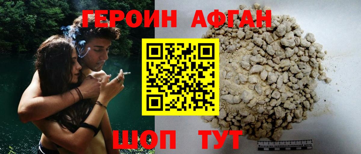 Ахтубинск  Героин Heroin  Вход с VPN 