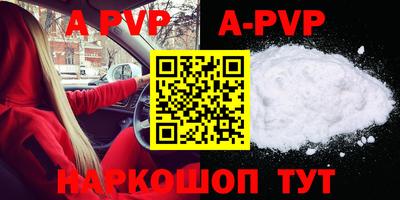 альфа пвп Апрелевка