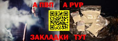 альфа пвп Апрелевка