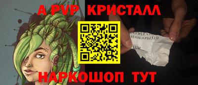 альфа пвп Апрелевка