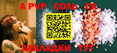 альфа пвп Апрелевка