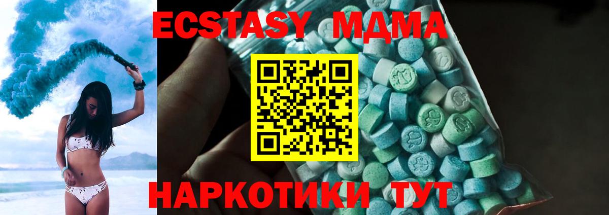 MDMA  МДМА VHQ  Вход с VPN  MDMA VHQ  Ахтубинск 