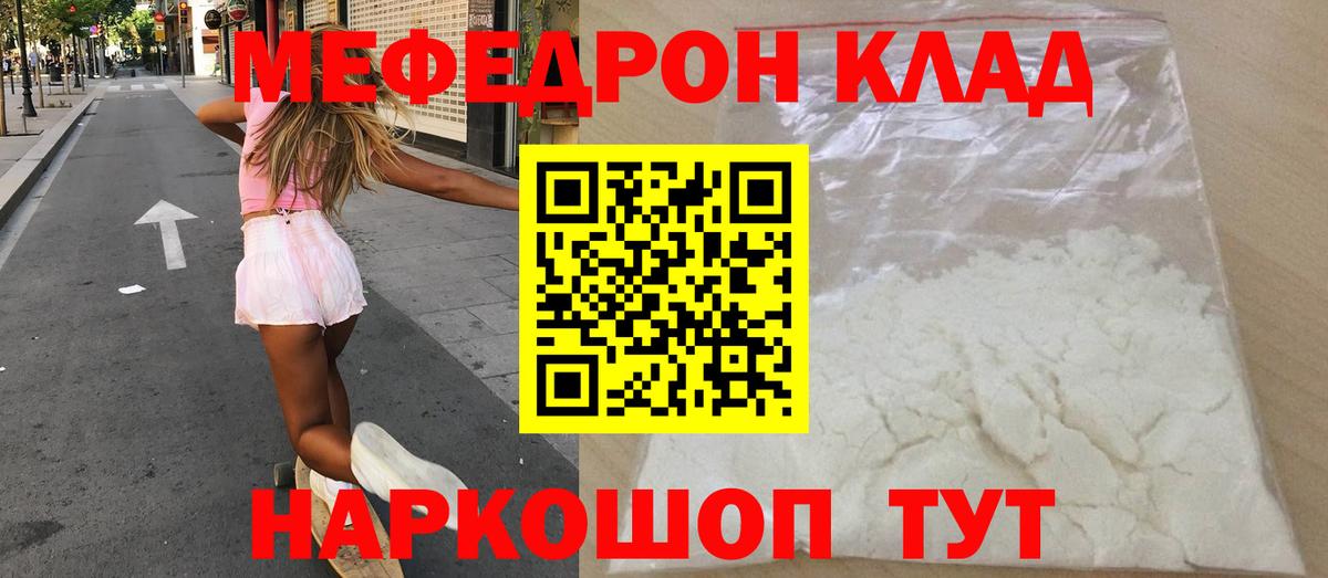 Меф мяу мяу  Мефедрон  Вход с VPN  Ахтубинск  Мефедрон мяу мяу 