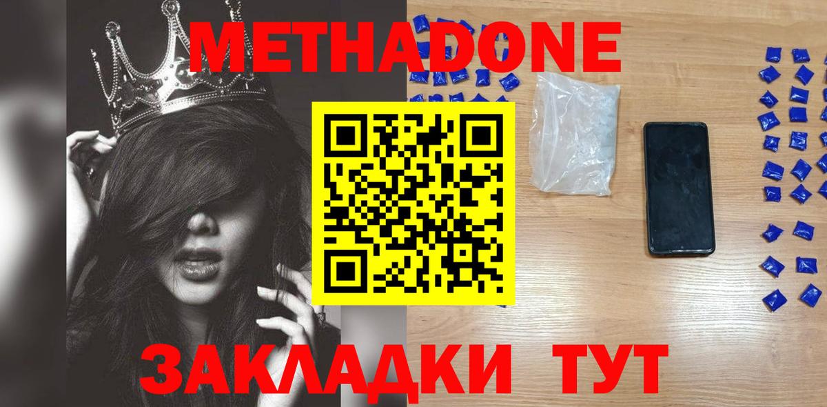 МЕТАДОН VHQ  Вход с VPN  Ахтубинск 