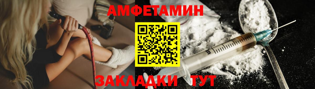 Метамфетамин кристалл Ахтубинск