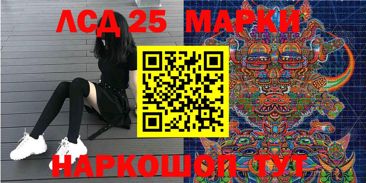 Марки NBOMe  Вход с VPN  Ахтубинск  Марки 25I-NBOMe 1,8мг 