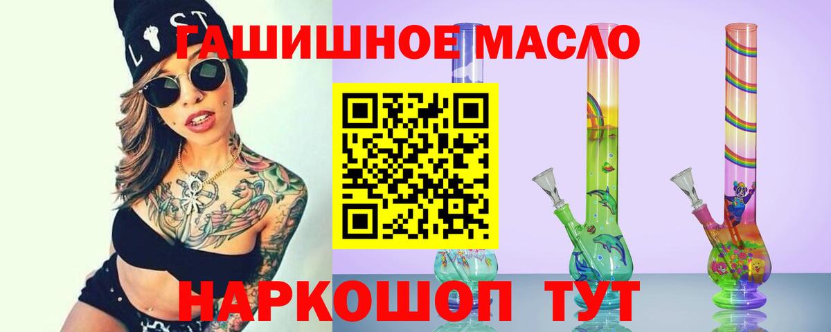 Дистиллят ТГК жижа  ссылка на мегу   Ахтубинск  ТГК гашишное масло  Вход с VPN 
